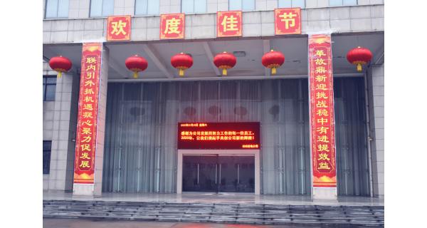 ▌長嶺紡電新聞 ▌大年初一，公司領(lǐng)導(dǎo)向堅(jiān)守員工拜年!