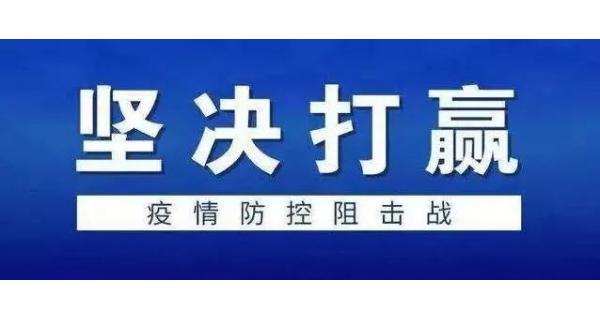 長嶺電氣召開疫情防控專題會議 按照寶雞市“兩防”要求 扎實(shí)做好疫情防控工作