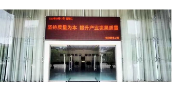 紡電公司：扎實(shí)推進(jìn)“質(zhì)量月“活動(dòng)，助力質(zhì)量工作再上新臺(tái)階